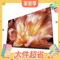 国家补贴、值友专享：海信 小墨系列 75E5S-PRO 液晶电视 75英寸