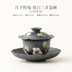 月下桂兔手绘陶瓷三才盖碗
