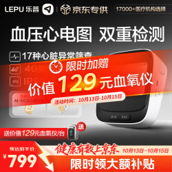 乐普医疗 心电房颤血压仪医用高精准测量心电图检测家用BP3G-1