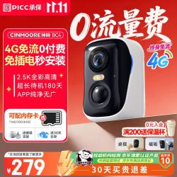 神眸 BC4 监控无线摄像头