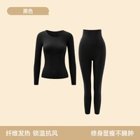 曲线主义女士保暖内衣套装