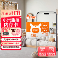 忆捷 高速耐用 MicroSD存储卡  128GB