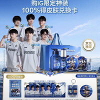 妮维雅 男士iG焕肤护肤品礼盒 洁乳霜精华