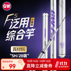 光威 4.5米F5 28调5H超轻超硬 手竿