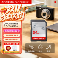 闪迪 SD存储卡 高速读写 64GB