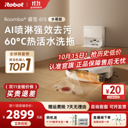 iRobot 扫地机器人睿宝615Pro拖地洗地机洗拖吸一体上下水箱版 615水箱版-无需安装