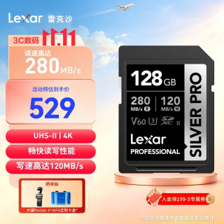 雷克沙 SILVER PRO 存储卡 128GB（V60、U3、class10）
