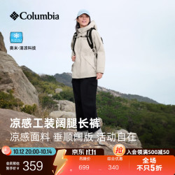 哥伦比亚 户外女子运动机织长裤AR0863 010 黑色 M (160/62A)