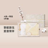 英氏 5件套礼盒新生儿见面礼盒宝宝床品连体衣送礼满月