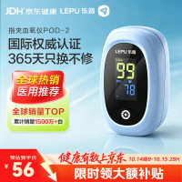 乐普医疗 医用血氧仪 指夹式 POD-2