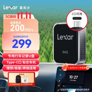 雷克沙 C50V USB3.2 Type-C双接口 黑色 64GB U盘