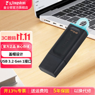 金士顿 DataTraveler系列 DTX USB 3.2 U盘 黑色 64GB USB-A