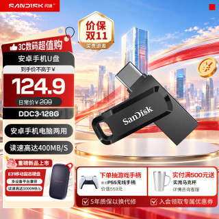 闪迪 高速至尊酷柔系列 SDDDC3-128G-Z46 USB 3.1 U盘 黑色 128GB USB-A/Type-C双口