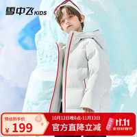 雪中飞 90绒羽绒服 新款国潮 真五折!