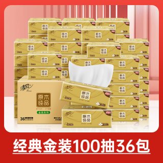 清风 抽纸 3层100抽36包S码家用餐巾纸巾面巾纸抽整箱实惠装ms