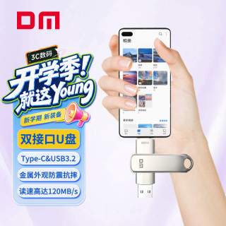 大迈 PD189 USB3.1 U盘 银色 512GB USB-A/Type-C