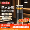 京东京造 钛健康保温杯 茶水分离 黑金渐变500ml