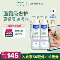 妙思乐 思恬雅滋润霜300ml  儿童身体乳婴儿宝宝敏感肌面霜 思恬雅滋润霜300ml