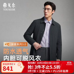雅戈尔 风衣男翻领中长款羽绒风衣鹅绒充绒保暖 藏青