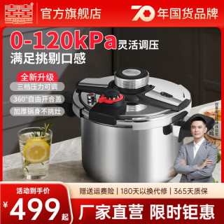 值友专享：双喜 高压锅304不锈钢 22cm /6L