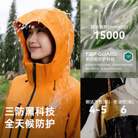 探路者 极光hyper 三合一冲锋衣