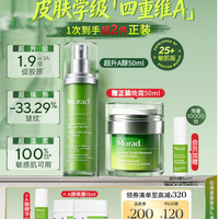 慕拉得 视黄醇青春焕颜面部精华 30ml
