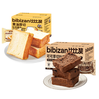比比赞 BIBIZAN）黄油可可厚切吐司组合装1035g