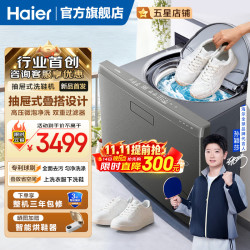 海尔 洗鞋机全自动家用抽屉式球刷洗鞋机嵌入式高端智能护理机 新品博卡灰TB566