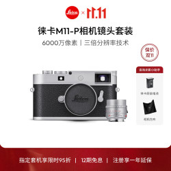 徕卡 M11-P全画幅旁轴数码相机莱卡镜头套机 银色+SUMMILUX-M 50mm f/1.4 ASPH（银色）