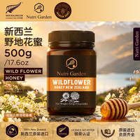 纽兹兰野地花蜂蜜500g纯净蜜源新西兰天然多花百花蜜