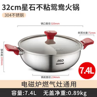 爱仕达 304不锈钢鸳鸯火锅 带汤漏勺 32cm