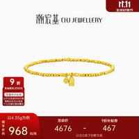 潮宏基 高光金足金5G黄金手链女手饰蹦迪珠送女友生日礼物计价 约4.35g