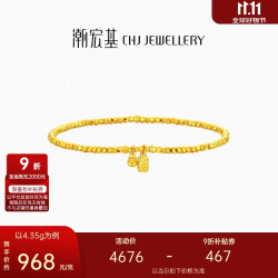 潮宏基 高光金足金5G黄金手链女手饰蹦迪珠送女友生日礼物计价 约4.35g