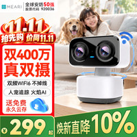 觅睿 S5 双摄800万像素监控摄像头