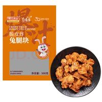 康大食品 脆皮炸兔腿块 1斤 香辣油炸半成品空气炸锅