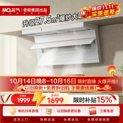 名气 顶侧双吸27.5大吸力家用白色抽吸油烟机