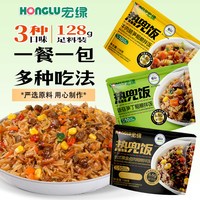 宏绿 128g袋装热兜拌饭免蒸免煮冲泡速食粗粮饭宿舍囤货户外代餐