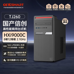 CETCSMART智慧院 TJ260台式机国产信创商用电脑单主机HXi9000C/16G D5/512G固态/4G显存/银河麒麟V10 GF试用
