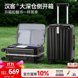 HANKE 行李箱男拉杆箱女旅行箱52升大容量22英寸墨玉黑镇店铝框前侧开盖