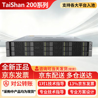 华为 泰山2280DeepSeek服务器(2颗鲲鹏920/共128核/1024G/960G*4+8*8T/4张华为Atlas300i Duo96G)