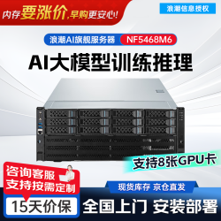元脑 DeepSeek部署主机AI训练推理2*4314 丨32G丨960G+4T丨2G阵列