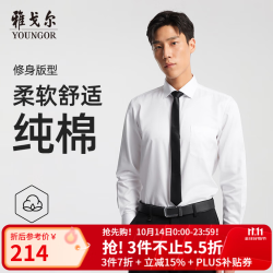 雅戈尔 长袖衬衫男DP免烫衬衫棉质面料抗皱易打理新品新款 白色GLDP110043BJA 37