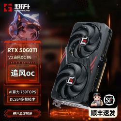 耕升 NVIDA/英伟达 耕升 RTX 5060Ti 追风OC 8G V3 台式机电脑游戏显卡
