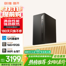 酷开 创维品牌 12核高性能台式电脑主机办公全套(酷睿i5-12600H+16G+512G+内置WiFi6/蓝牙)