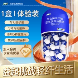 江中食疗 江中官方旗舰店B420益生菌冻干粉调成大人肠胃便道女性瘦子菌管理