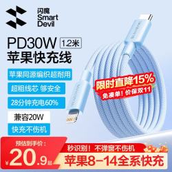 闪魔 车载数据线 1.2米