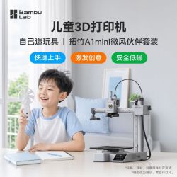 Bambu Lab A1mini 微风伙伴套装