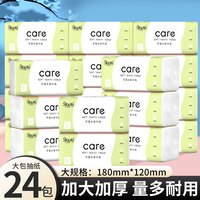 新逸风 抽纸整箱装纸巾加厚卫生纸家用家庭装抽取式餐巾纸 5层 240张*24包