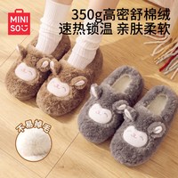 88VIP：名创优品 可爱棉拖鞋 咩咩黄
