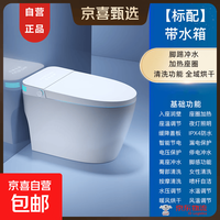 Jo 智能马桶无水压限制虹吸式一体机轻音冲水送货上门 氛围灯标配版(带水箱) 400mm